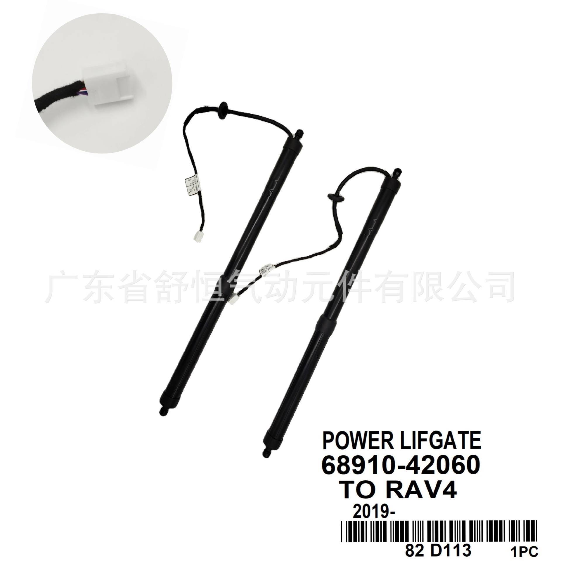 68910-42060适用2019款丰田系列rav4车型电动尾门撑杆
