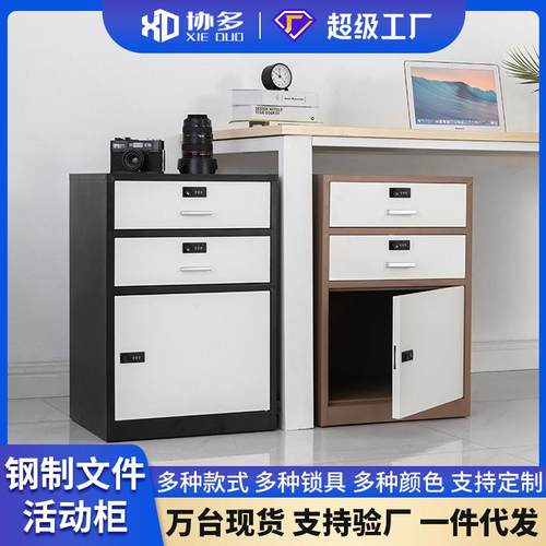 钢制文件活动柜办公储物矮柜移动铁皮柜抽屉带锁桌下活动柜床头柜