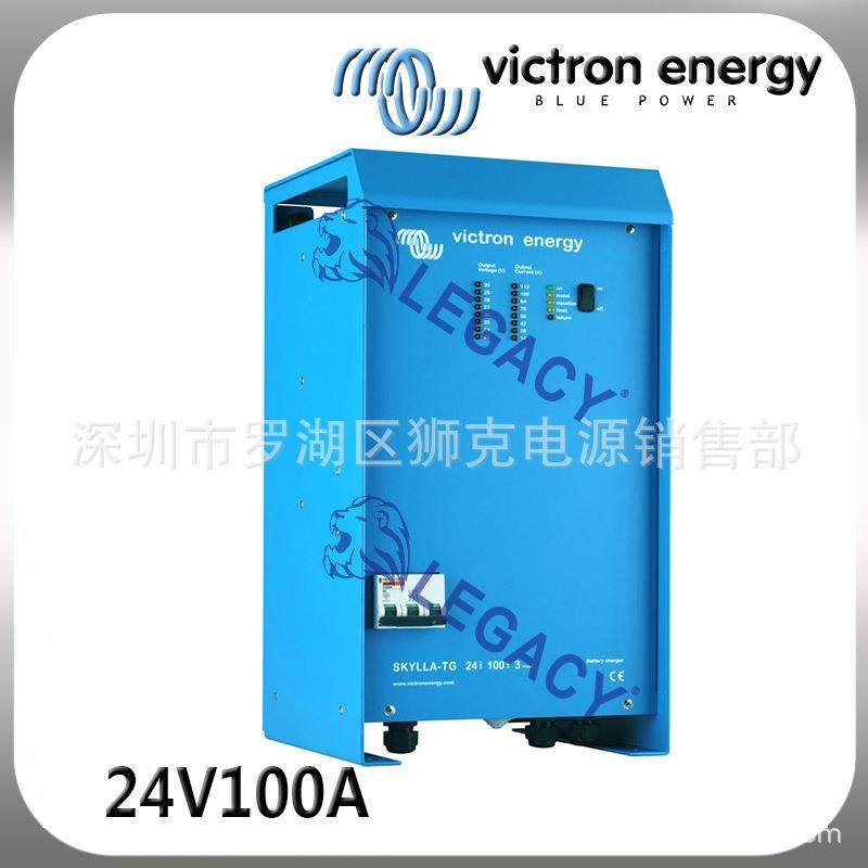 荷兰victronEnergy充电器12/24Volt充电器24V100A太阳能车载