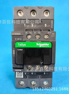 LC1D50ABD接触器LC1D50ABD50A24VDC三级直流接触器