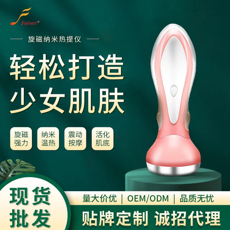 旋磁纳米热提仪石墨烯微电流热敷提拉商用脸部按摩仪磁力导入仪