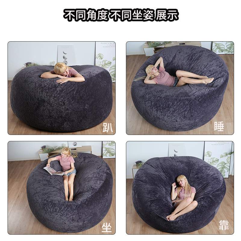 懒人沙发豆包人造毛皮豆袋豆豆沙发5FT6FT7FT直销卖