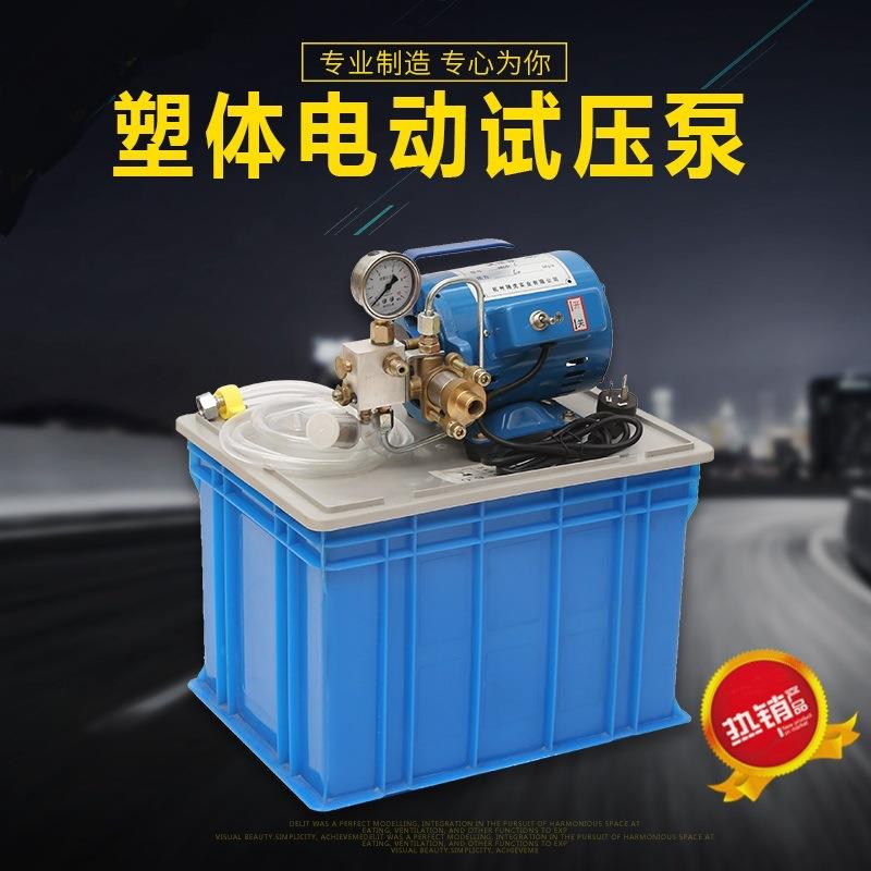 DSY-60手提式电动试压泵压力测压泵试压机暖气管道打压机