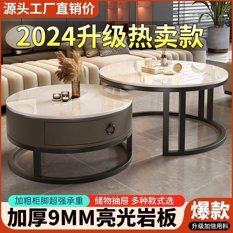 岩板茶几轻奢现代简约圆形小户型茶几客厅家用极简折叠实木大理石