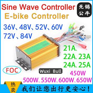 36V48V60V450W500W600W三模正弦波无刷电机两轮电动自行车控制器