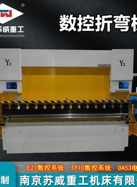 液压63吨数控折弯机63T2500数控折弯机江苏液压折弯机