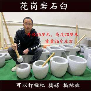 UG73打糍粑打年糕石臼石窝对窝捣蒜捣辣椒木锤石杵艾绒不掉渣不掉