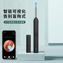 高清智能无线可视挖耳勺儿童采耳工具套装 耳垢洁耳器发光掏耳勺