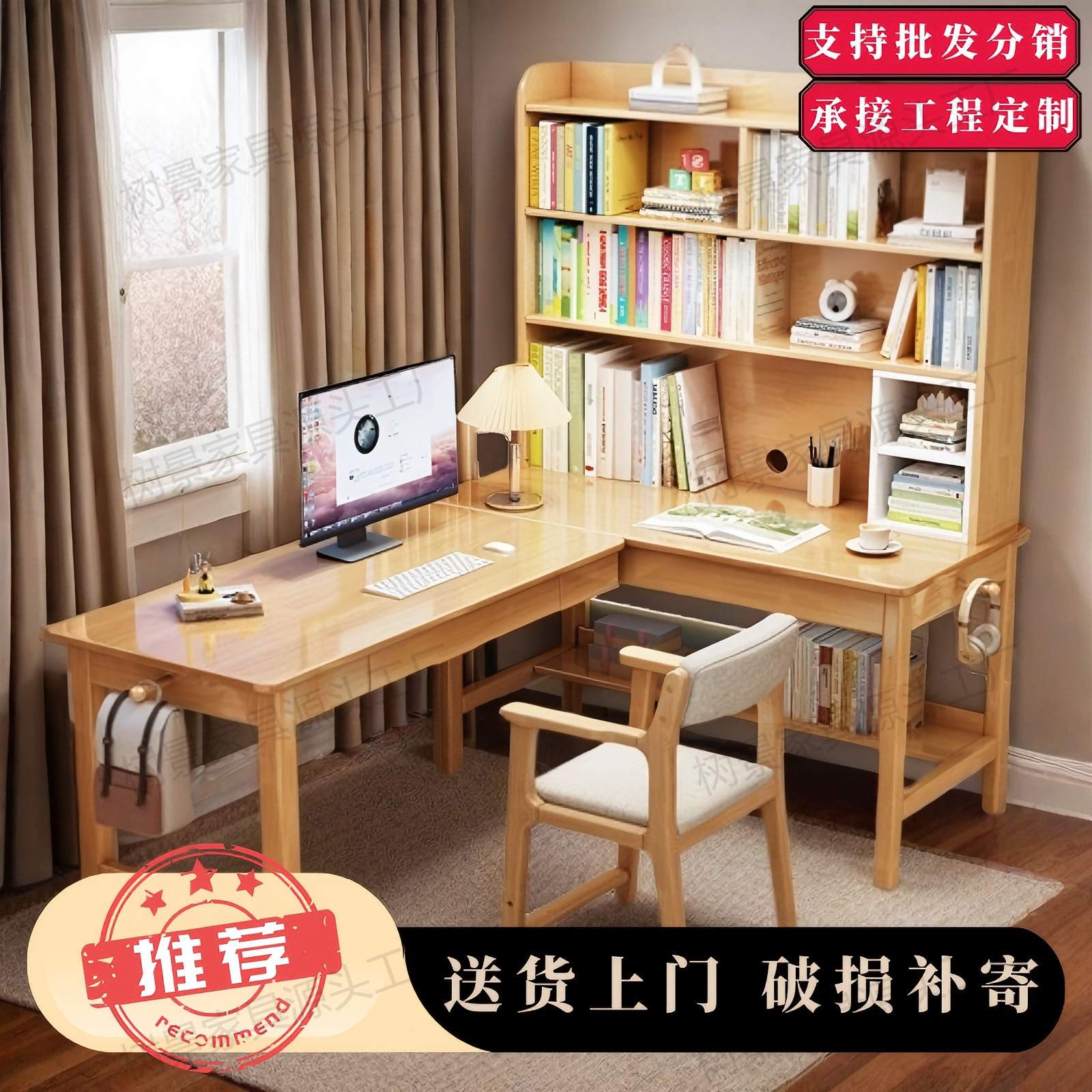 实木转角书桌书架一体组合电脑桌小户型家用L型办公桌拐角写字台