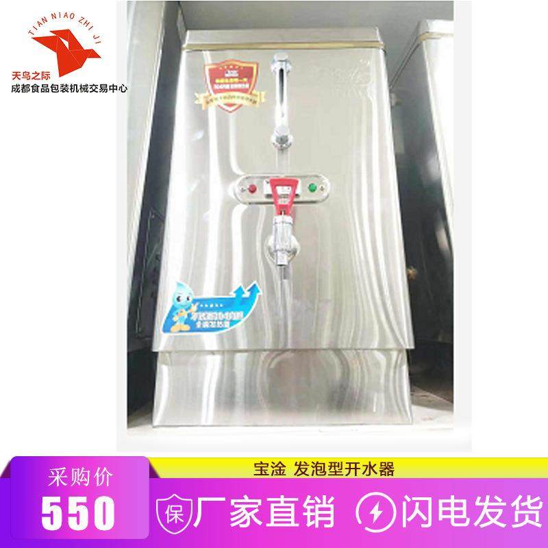 宝淦发泡型电热商用304不锈钢开水器烧水器食堂服务区茶楼餐馆用,鲜花速递/花卉仿真/绿植园艺,割草机/草坪机,淘宝优惠券,粉丝福利购,淘宝优惠卷