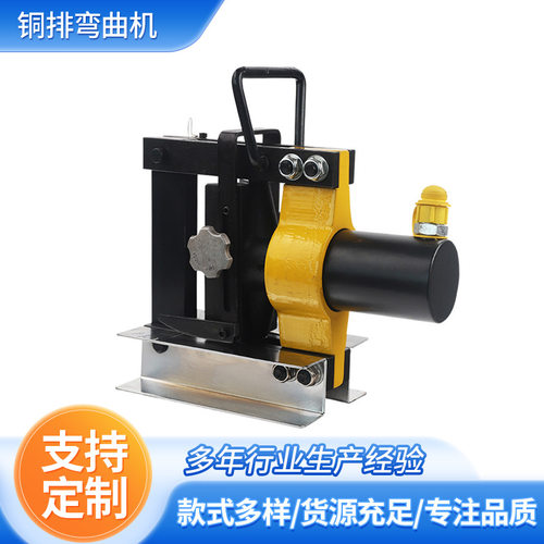 铜排弯曲机CB150D液压弯排机CB200A铜排折弯机母线小型轻便折弯机