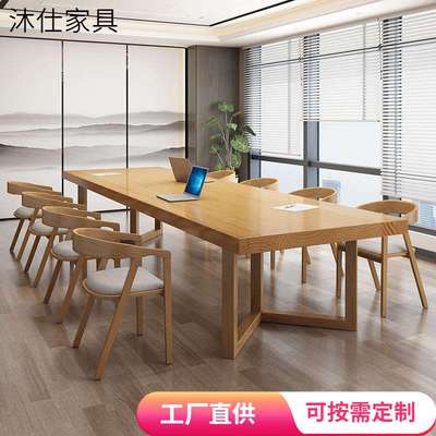 会议桌长桌全实木大型办公桌大板桌工作台图书馆学习书桌简约现代