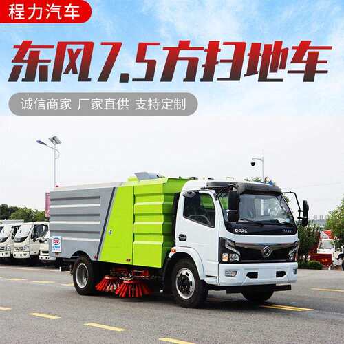 东风多功能扫地车东风垃圾清扫车环卫扫路车