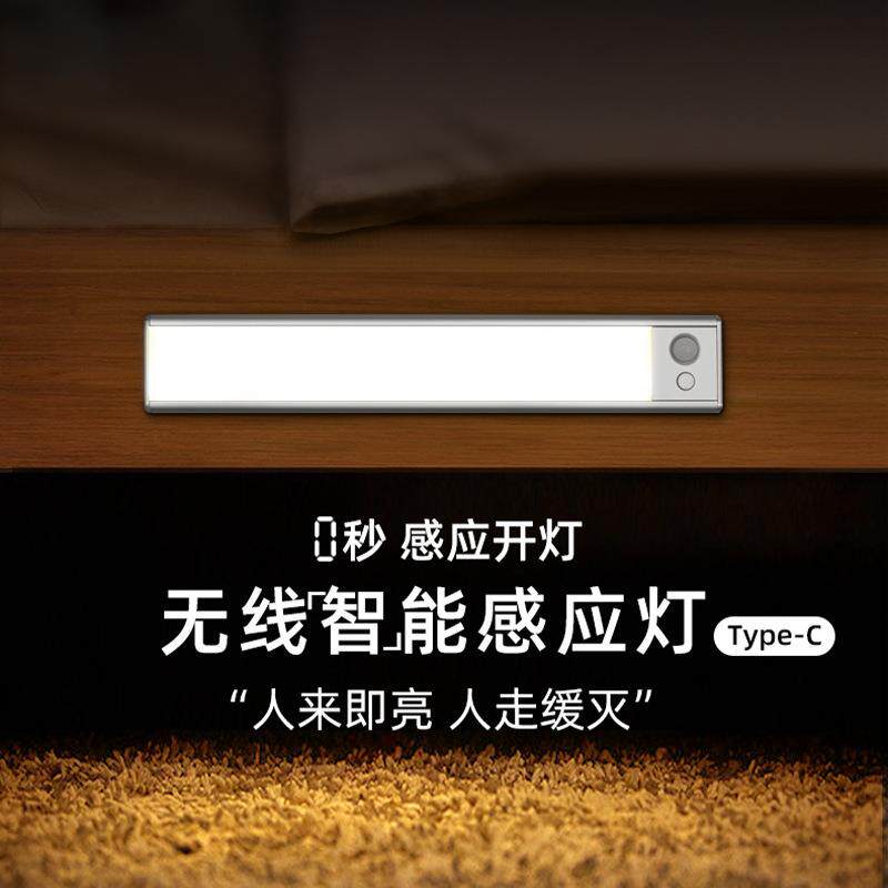 升级款人体红外感应灯充电USB小夜灯感应灯橱柜灯深圳磁吸灯充电