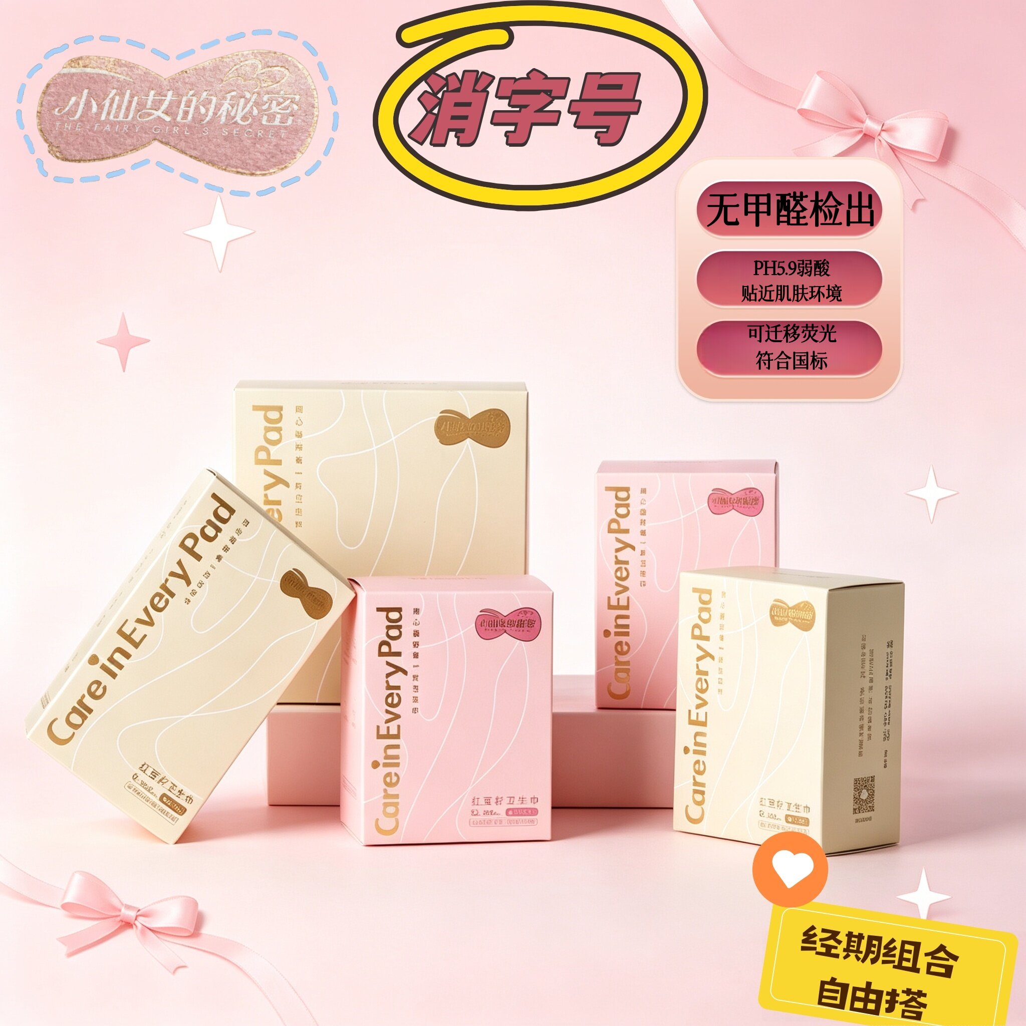 消字号红豆杉抑植物芯条布面减摩