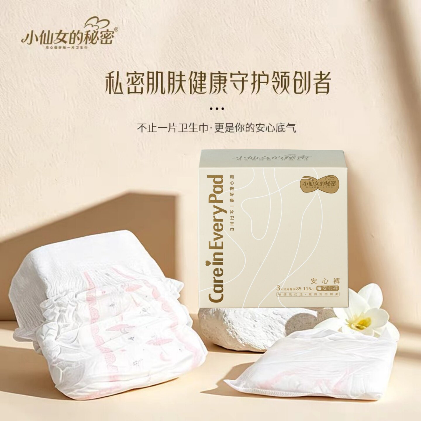 消字号布面减摩0甲醛0荧光安睡裤