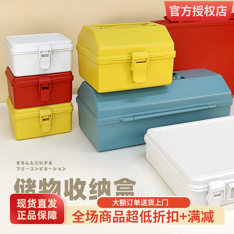 天马株式会社手提工具箱百宝箱