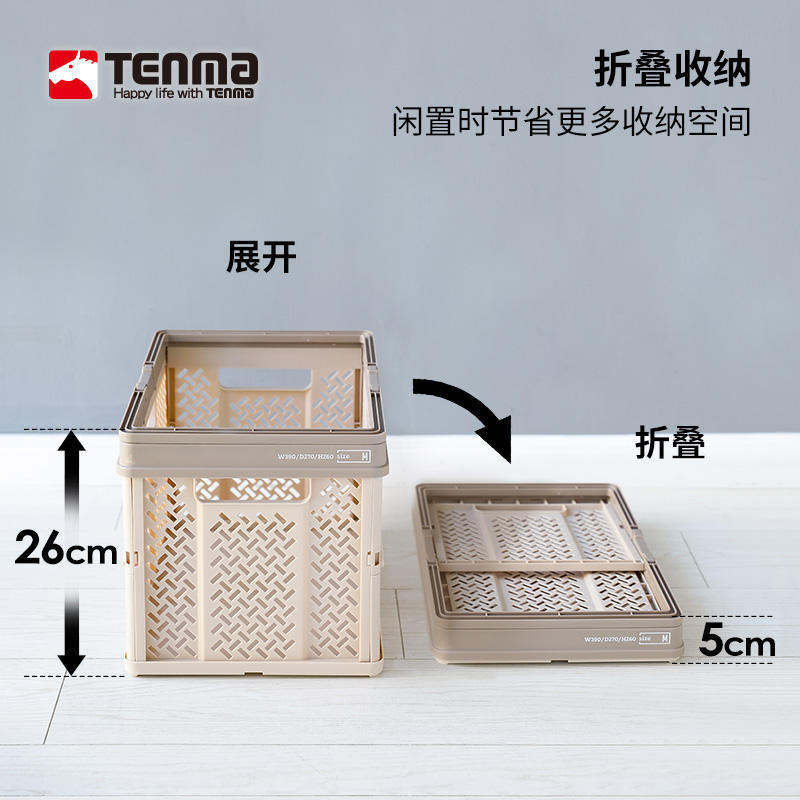 Tenma天马可折叠户外野餐篮