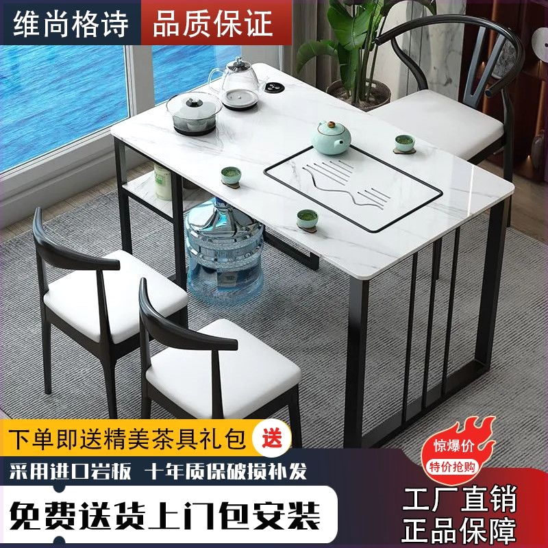岩板茶桌椅组合现代轻奢家用办公阳台简约功夫茶台茶桌一体一整套