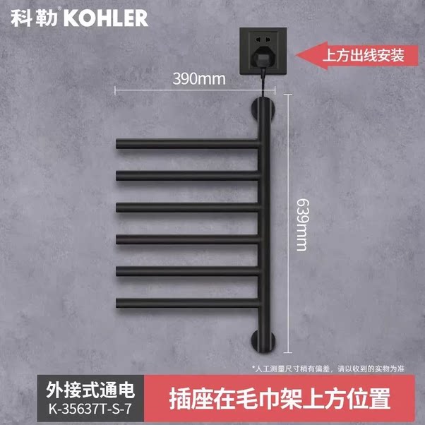 【自营】科勒卫浴智能电热毛巾架 家用浴室置物架浴巾加热恒温烘