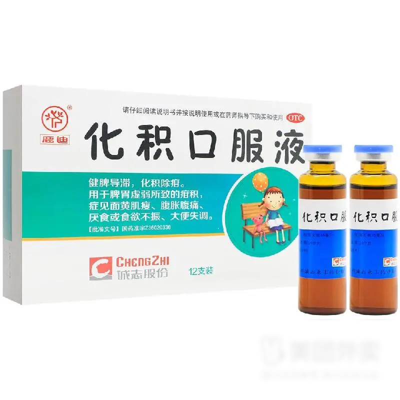 鹿迪 化积口服液 10ml*12支/盒  健脾导滞，化积除疳