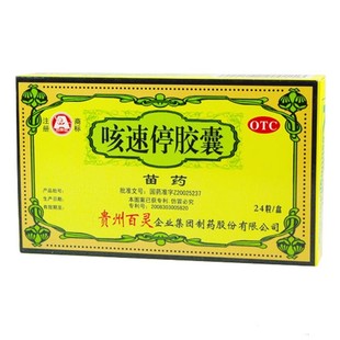 百灵鸟 咳速停胶囊 0.5g*24粒/盒 补气养阴 润肺止咳 益胃生津
