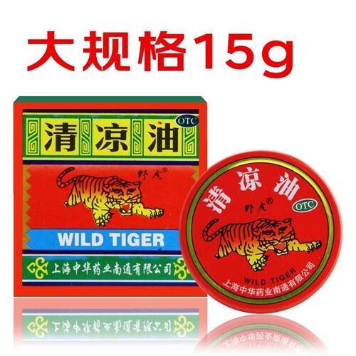 [野虎]清凉油15g/盒