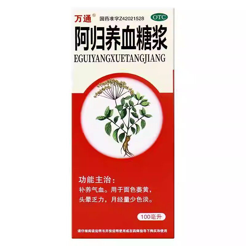万通 阿归养血糖浆 100ml*1瓶/盒 补养气血 面色萎黄 头晕乏力