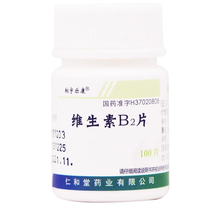 翔宇乐康 维生素B2片 5mg*100片/瓶  唇干裂、舌炎、结膜炎