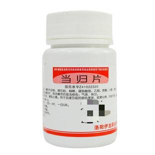 伊龙 当归片100片 补血活血 调经止痛