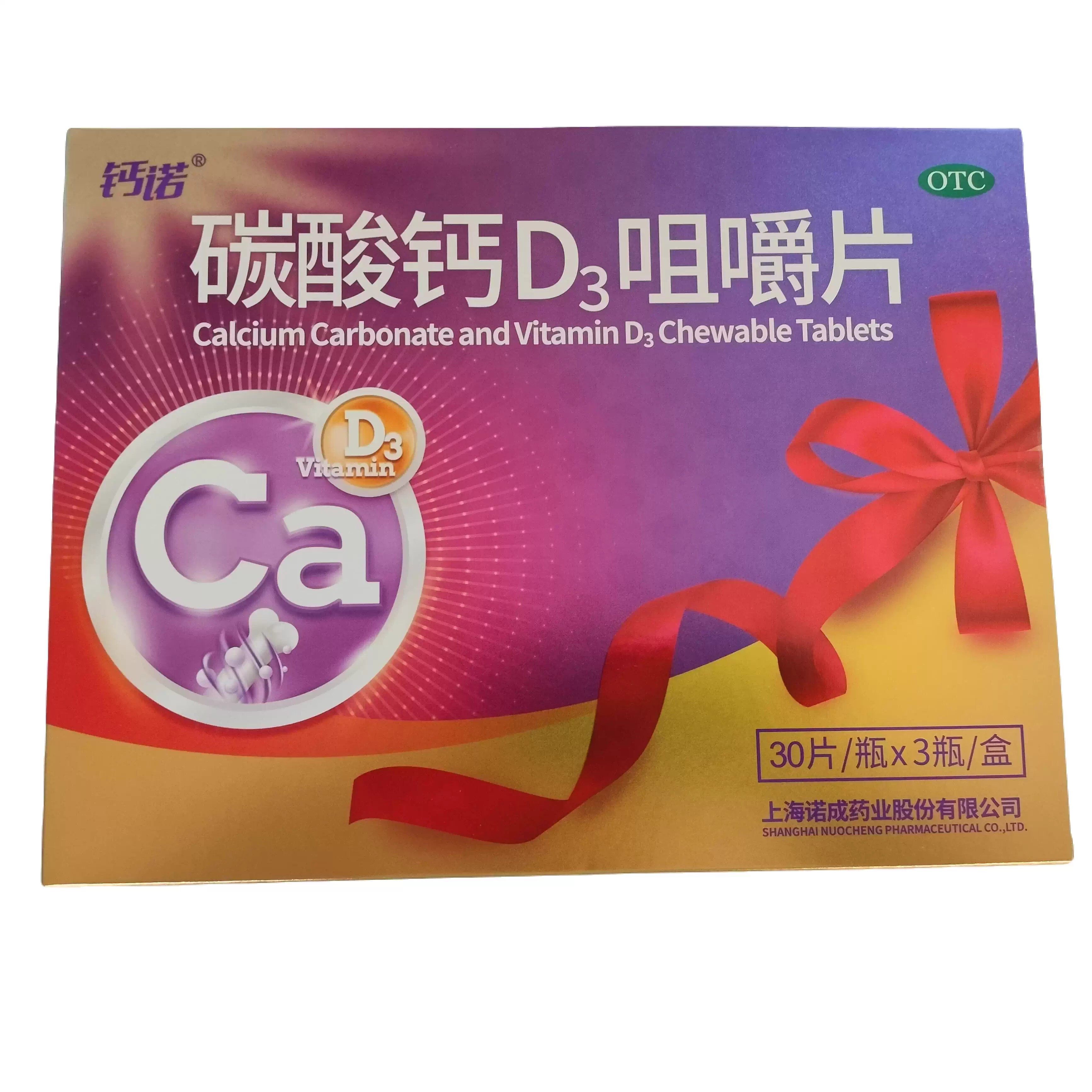 钙诺 碳酸钙D3咀嚼片 30片*3瓶/盒    帮助防治骨质疏松症,OTC药品/国际医药,维矿物质,淘宝优惠券,粉丝福利购,淘宝优惠卷