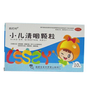 妈叮咛 小儿清咽颗粒6g*10袋/盒 用于小儿外感风热引起的发热头痛