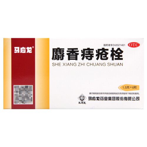 【马应龙】麝香痔疮栓1.5g*6粒/盒