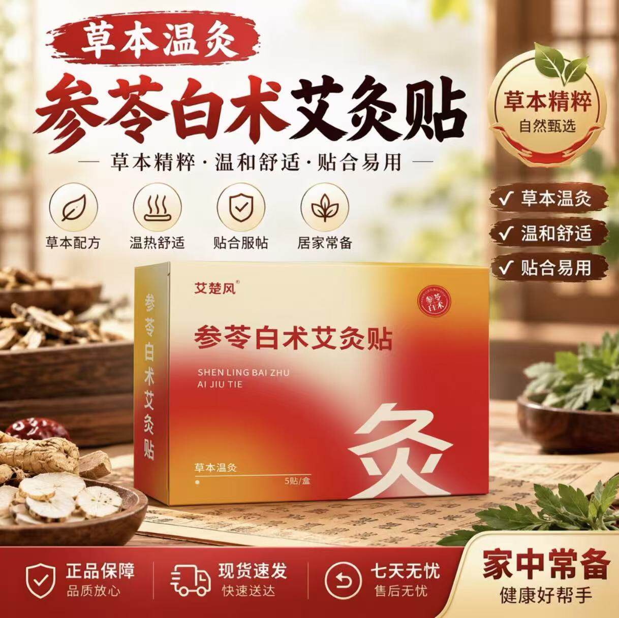自发热4-5小时，工厂直营