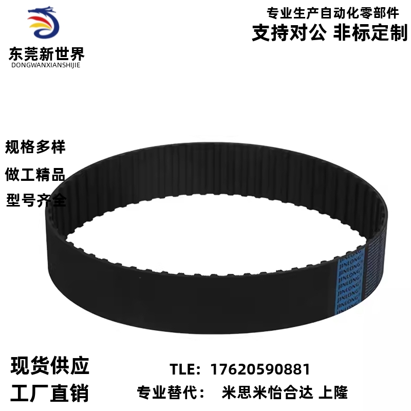 ECP11-ECP21-S3M-S5M-250-400-660-960-2000 怡合达同步带