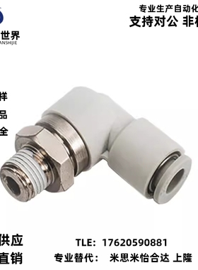 E-PACK-MNRC/MNPL/MNRL4/6/8/10/12-M5/1/2/3/4气动气管快速接头