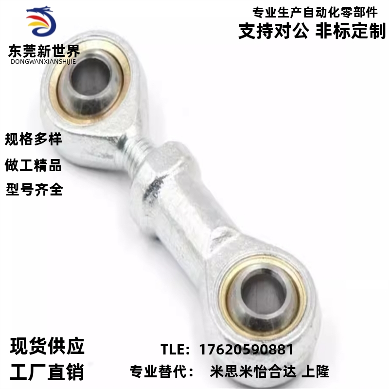 杆端关节轴承正牙BND01-SI5E-SI6E-SI8E-SI10E-SI12E-SI15ES-R