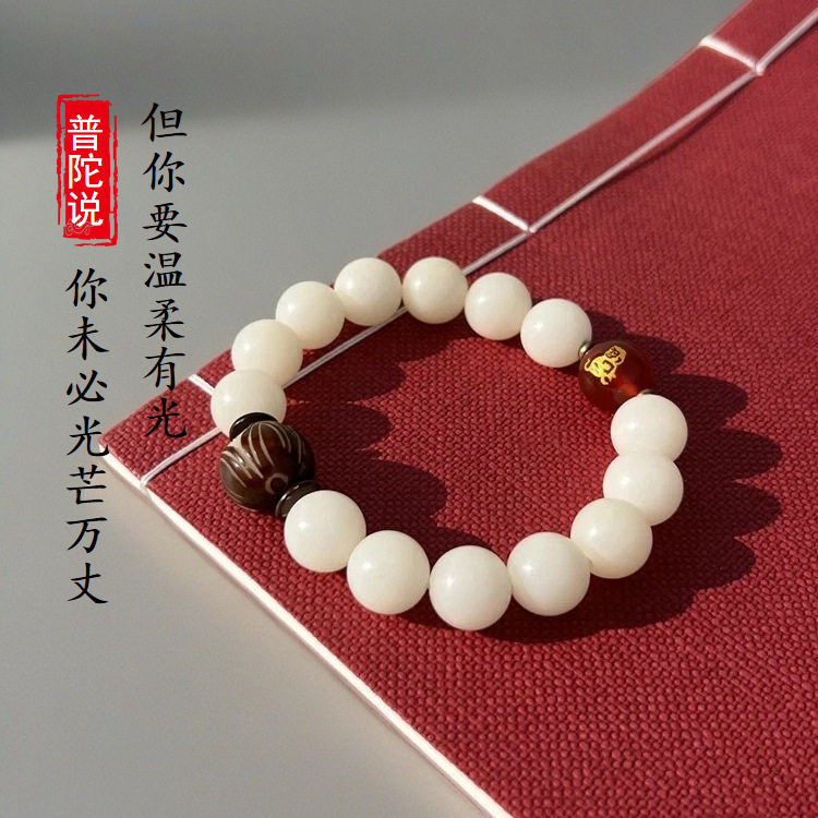普陀山纯天然白玉菩提莲花佛珠文玩手串菩提根生肖平安手链男女款