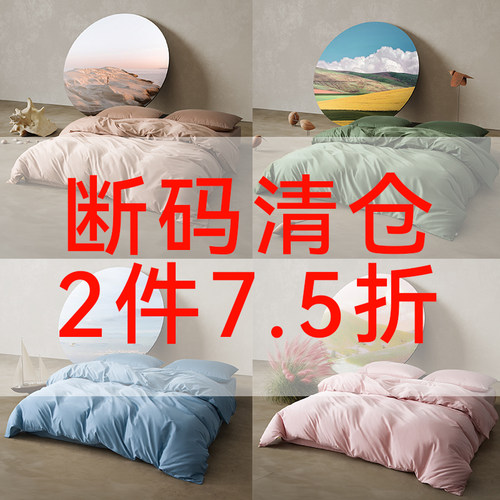 调色80支全棉纯棉母婴级床品套件