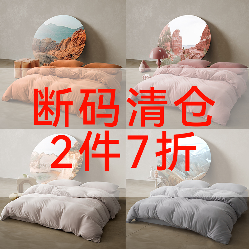 四件套针织棉母婴级被套床单床笠