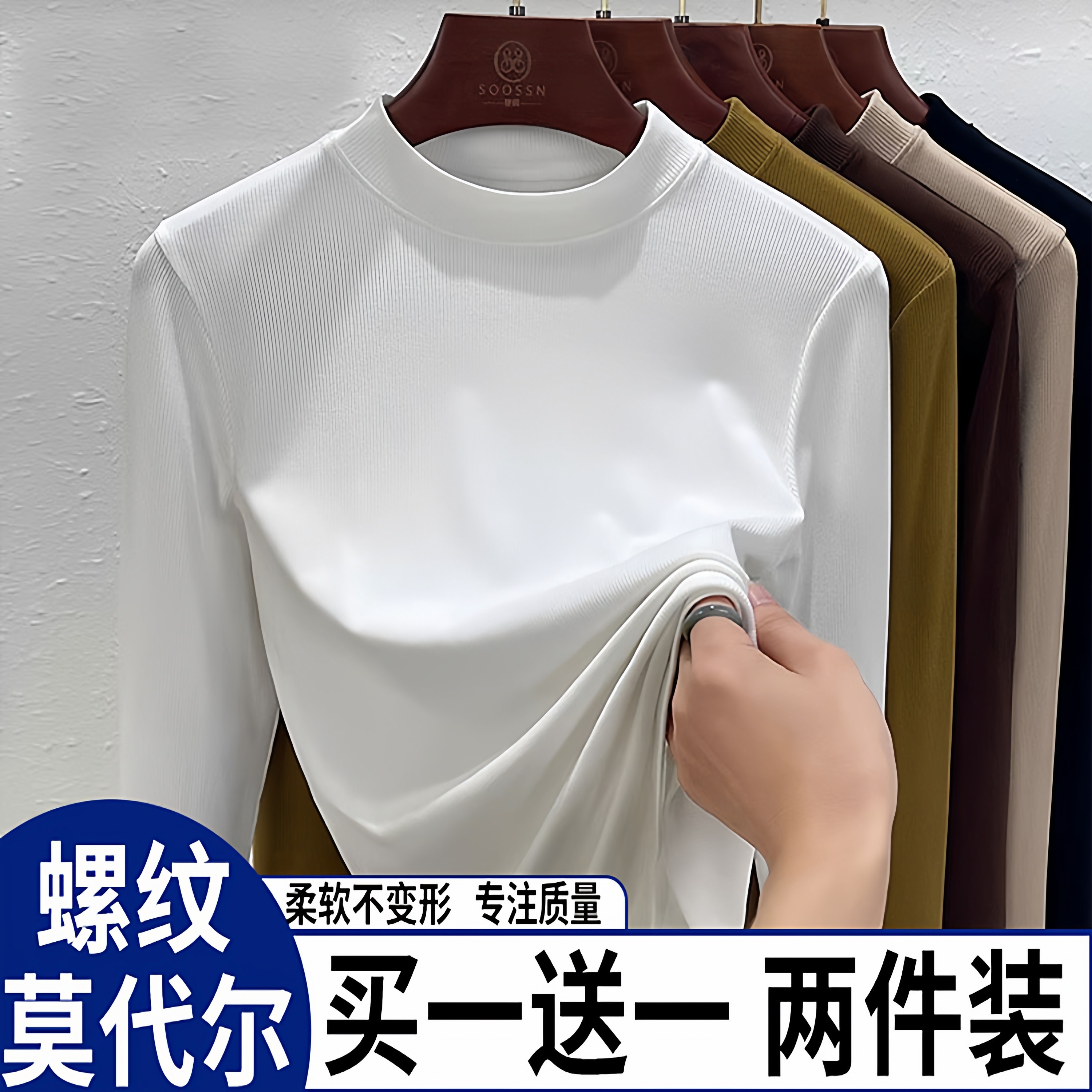 2025秋冬新款莫代尔小立领打底衫女螺纹修身显瘦长袖T恤内搭上衣,女装/女士精品,T恤,淘宝优惠券,粉丝福利购,淘宝优惠卷