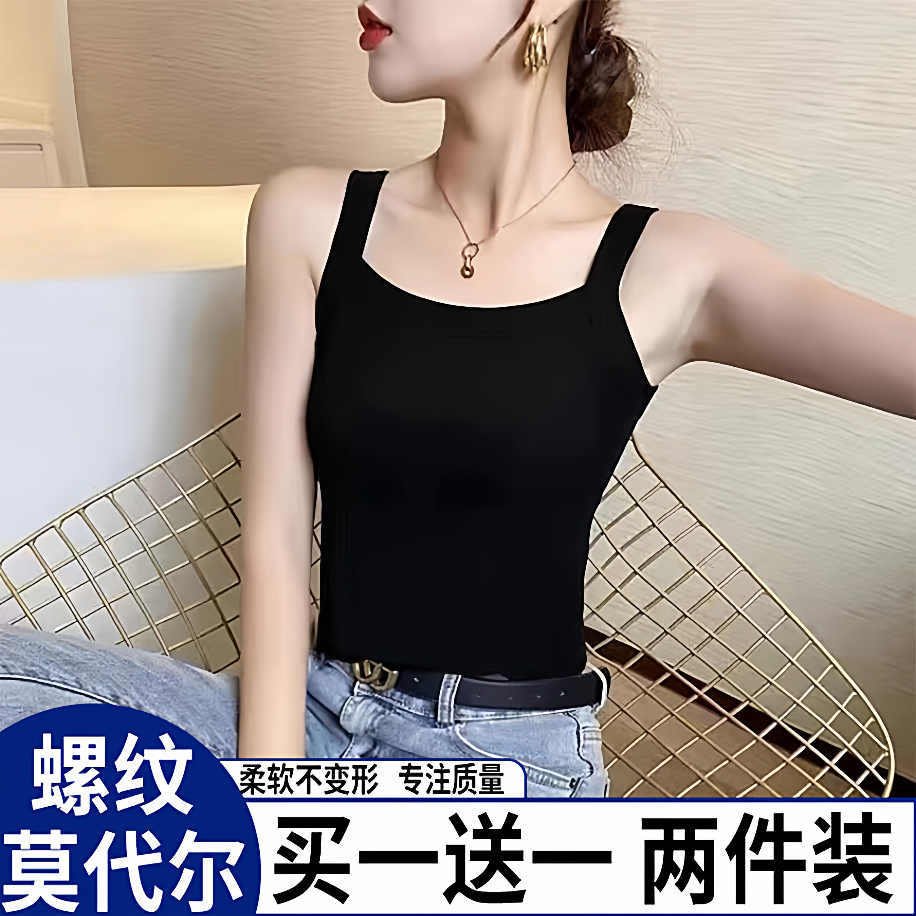 单/两件装 黑色方领莫代尔小吊带女2026新款内搭显瘦打底背心上衣