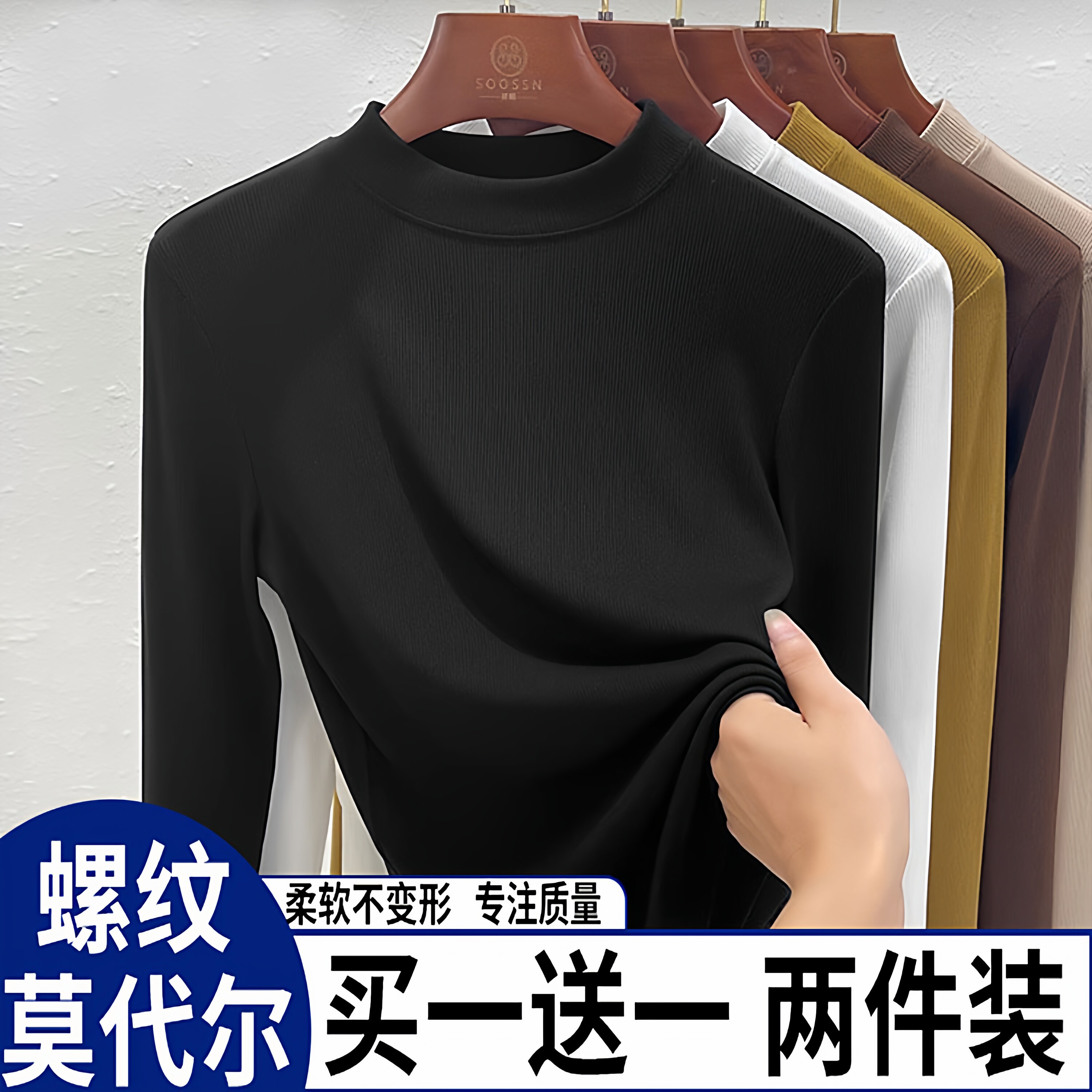2025新款黑色小立领莫代尔打T恤