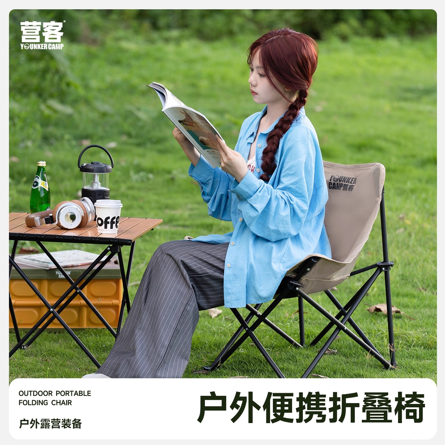 户外可折叠椅营客一件收纳月亮椅