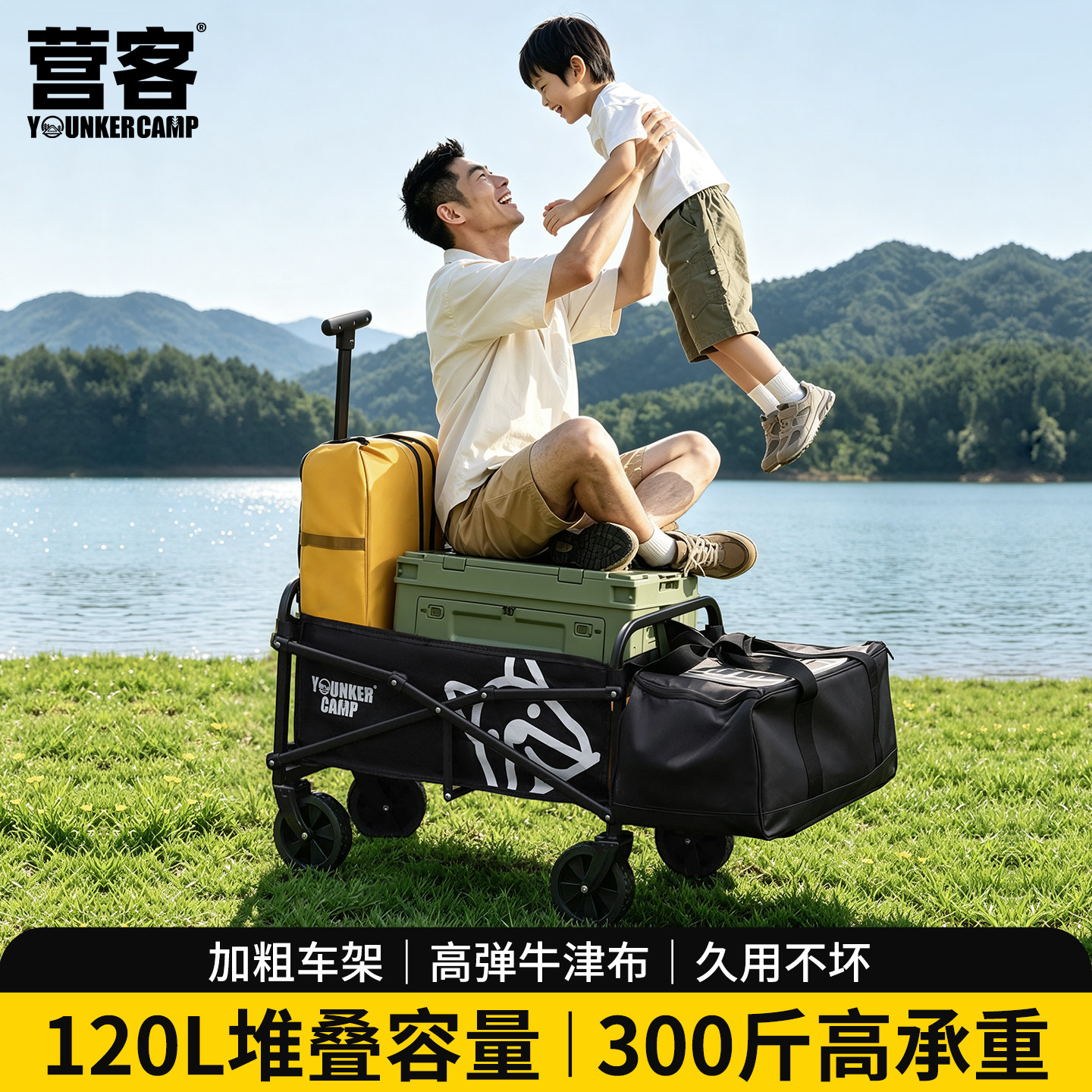 户外可折叠露营车便携式野营车