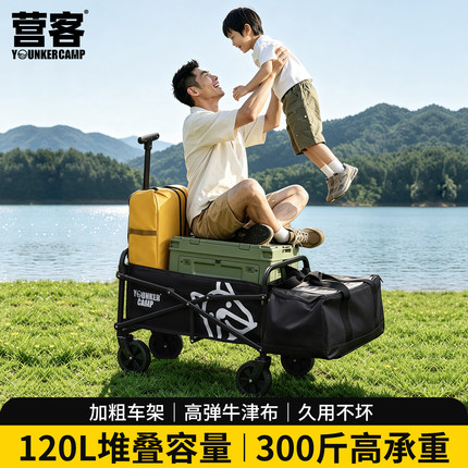 户外可折叠露营车营地车便携式野营车野餐车购物小推车取快递车