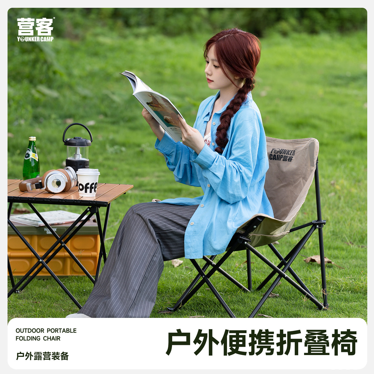 营客户外折叠椅写生画画椅月亮椅便携式钓鱼小凳露营椅子野餐装备