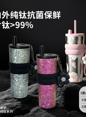 upriver纯钛保温杯吸管水杯子高颜值女车载咖啡杯送礼钛杯