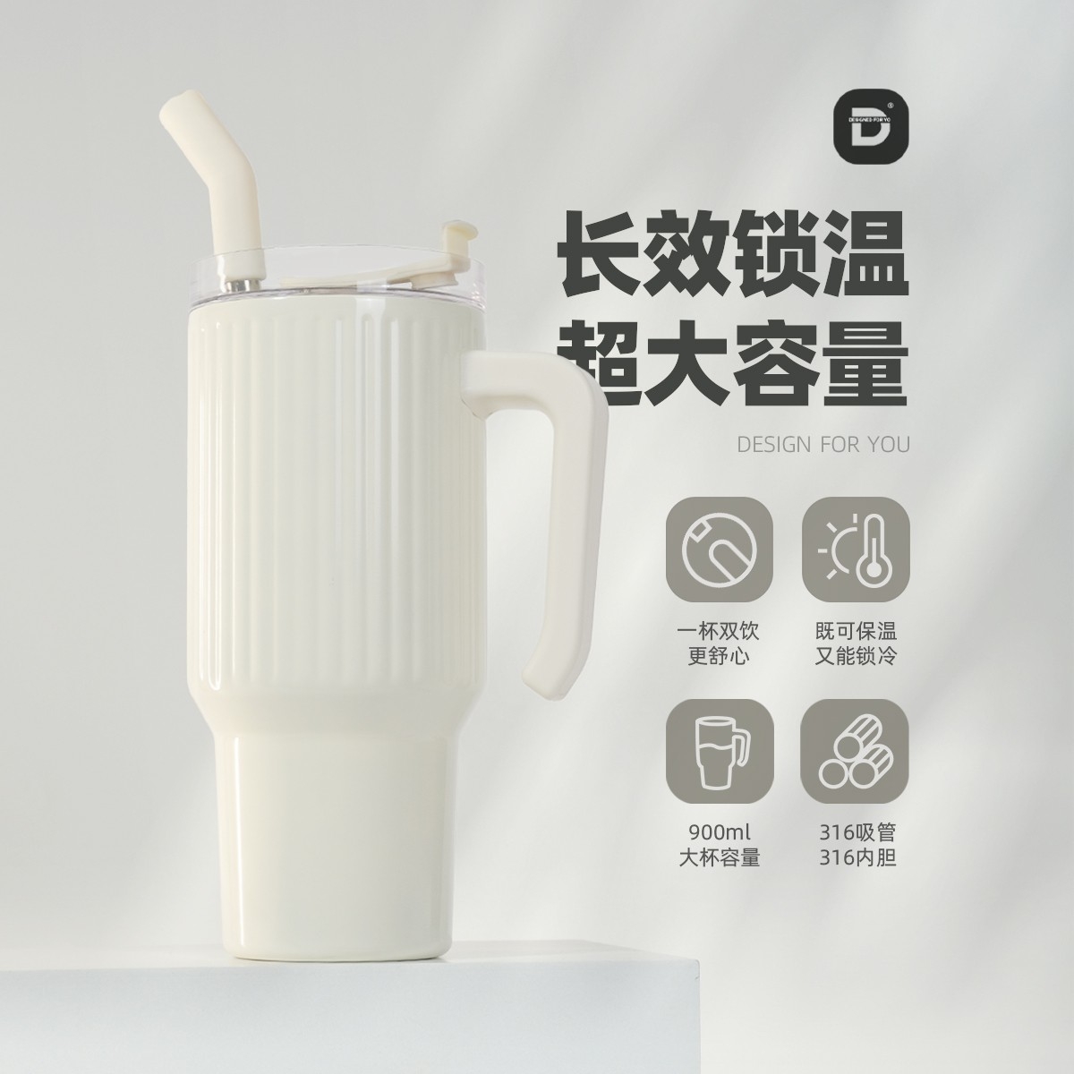 UPRIVER巨无霸900ml大容量保温杯 简约高颜值316不锈钢内胆吸管杯