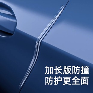 车门防撞条汽车开门边汽车用品大全保护保险杠隐形加长防碰撞刮蹭